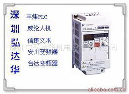 深圳市弘达华机电设备有限公司变频器产品概览